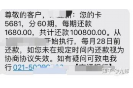 张家口讨债公司成功追讨回批发货款50万成功案例