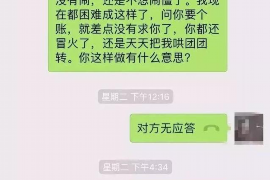 张家口融资清欠服务